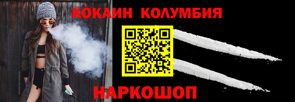 Волжск  COCAIN 97%  Вход с VPN 