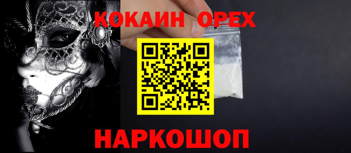 Кокаин Columbia Волжск