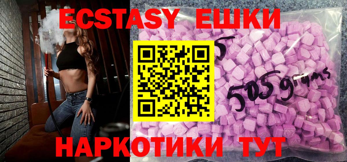 ЭКСТАЗИ 280 MDMA Волжск