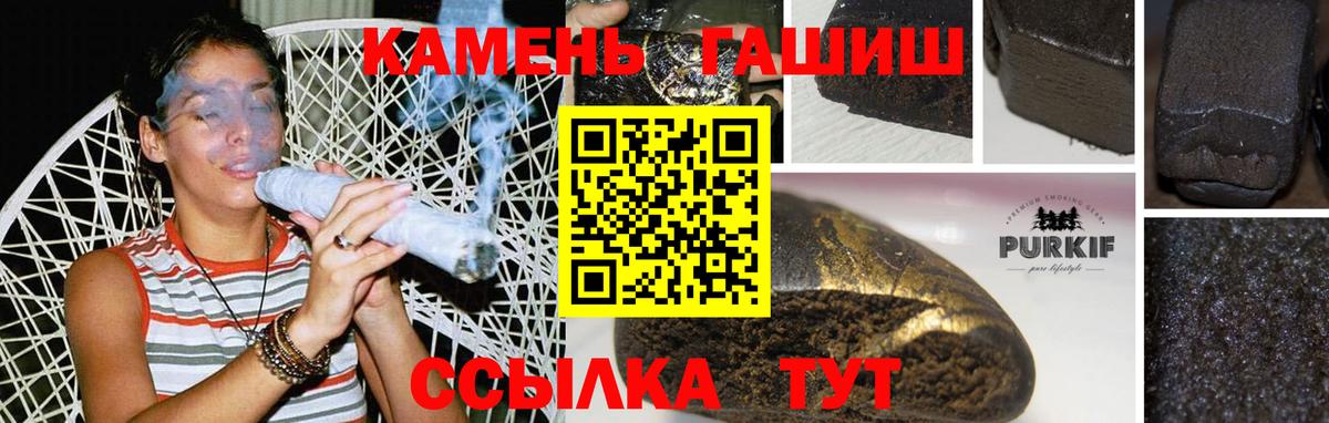 ГАШИШ Изолятор  ГАШ  ГАШИШ индика сатива  Волжск  Вход с VPN 