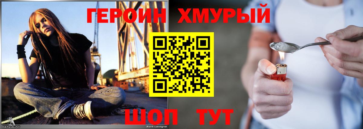 ГЕРОИН Афган  ГЕРОИН  Волжск  Вход с VPN 
