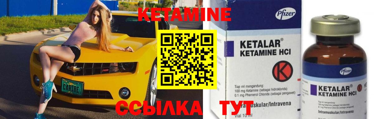 Волжск  КЕТАМИН VHQ  Вход с VPN 