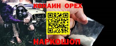 спайс Краснодар