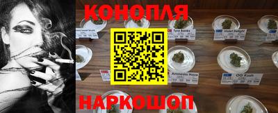 марихуана Краснознаменск