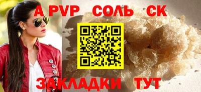 спайс Краснодар