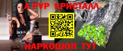 спайс Краснодар