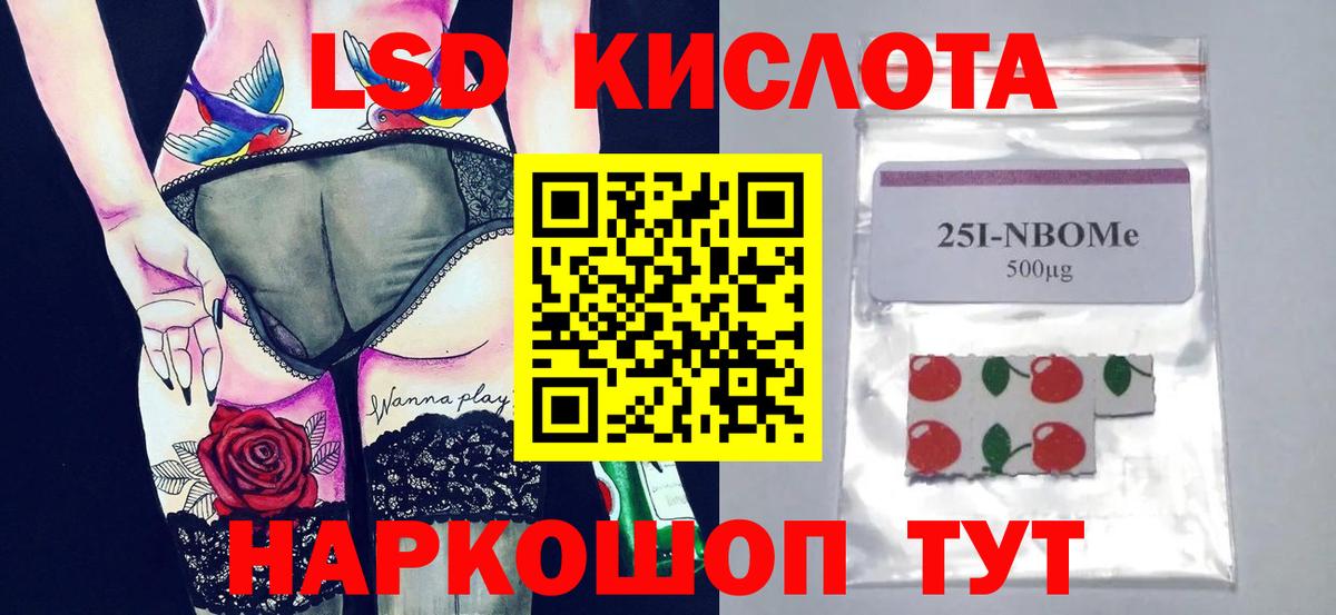Лсд 25 экстази кислота Волжск