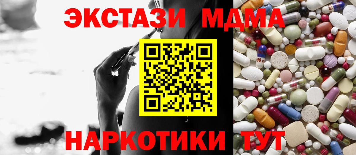 MDMA crystal  Вход с VPN  Волжск 