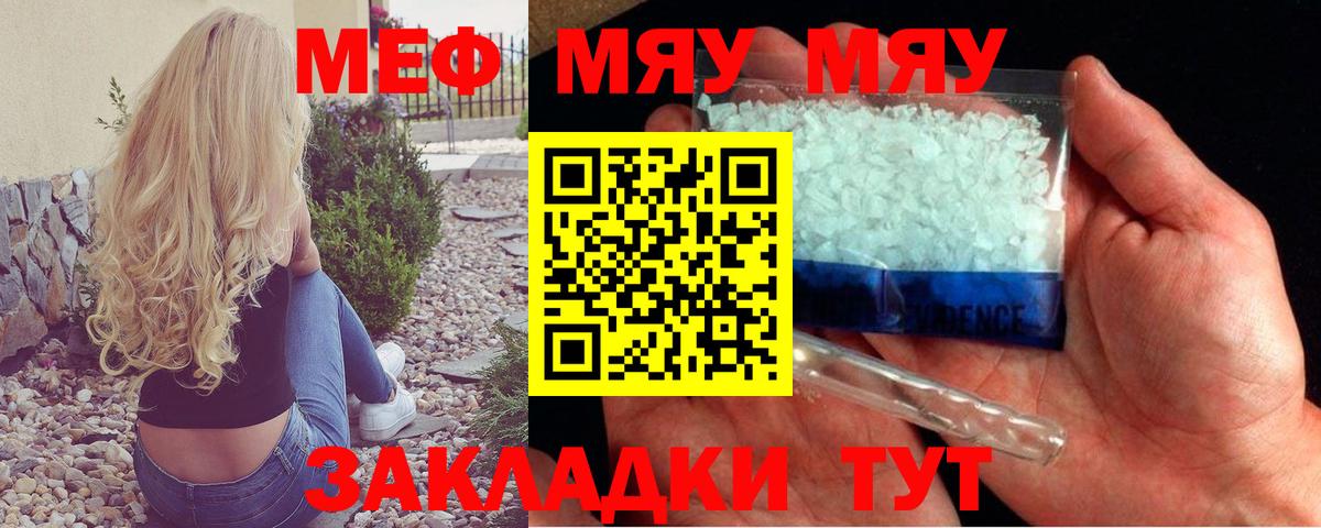 Мефедрон  Мефедрон VHQ  Вход с VPN  где купить   Меф кристаллы  Волжск 