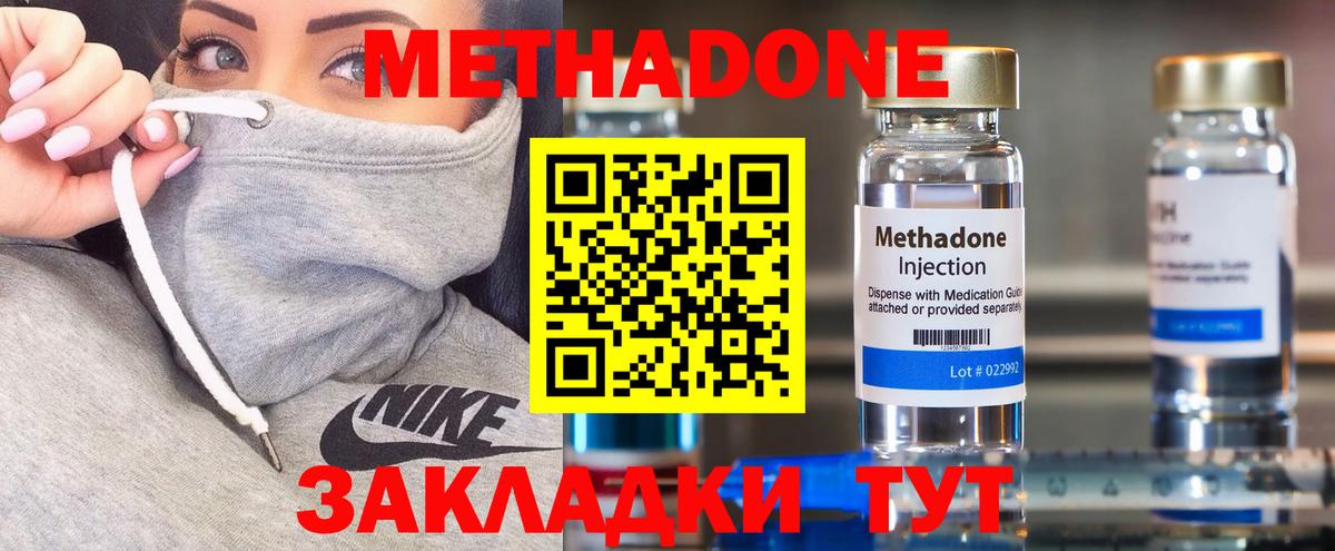 МЕТАДОН мёд  МЕГА сайт  Волжск  Вход с VPN  МЕТАДОН VHQ 