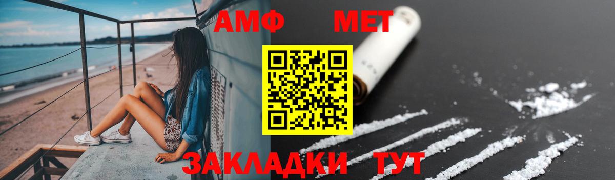 Метамфетамин витя  Вход с VPN  Волжск 