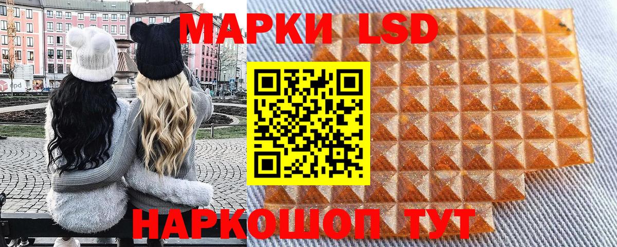 Наркотические марки 1,5мг Волжск