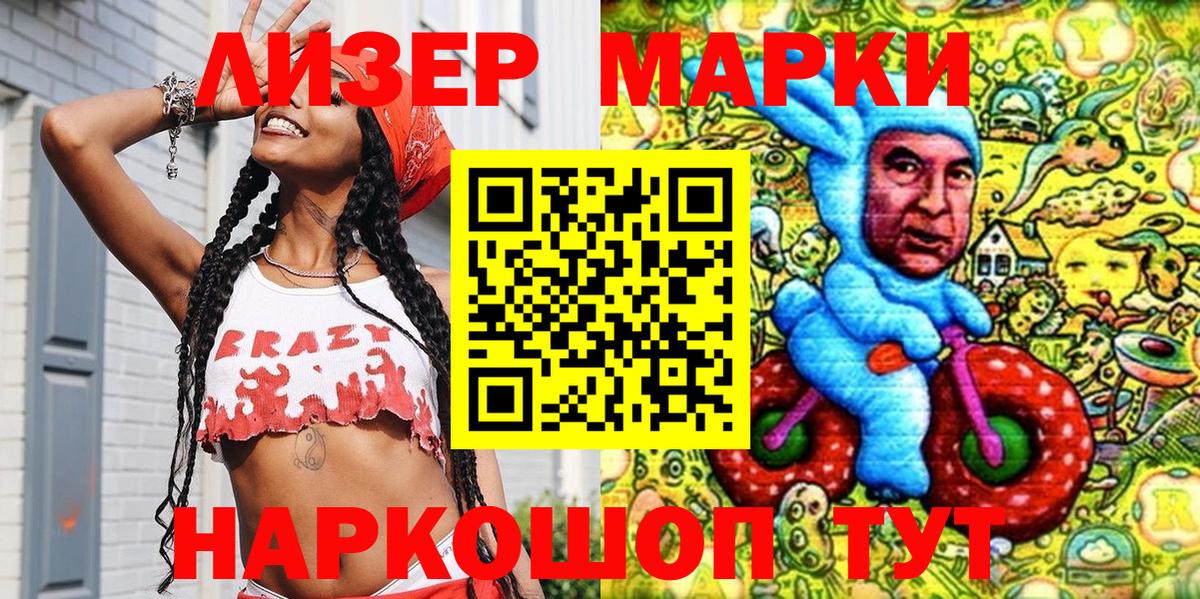 Волжск  Марки NBOMe 1,5мг  Вход с VPN 